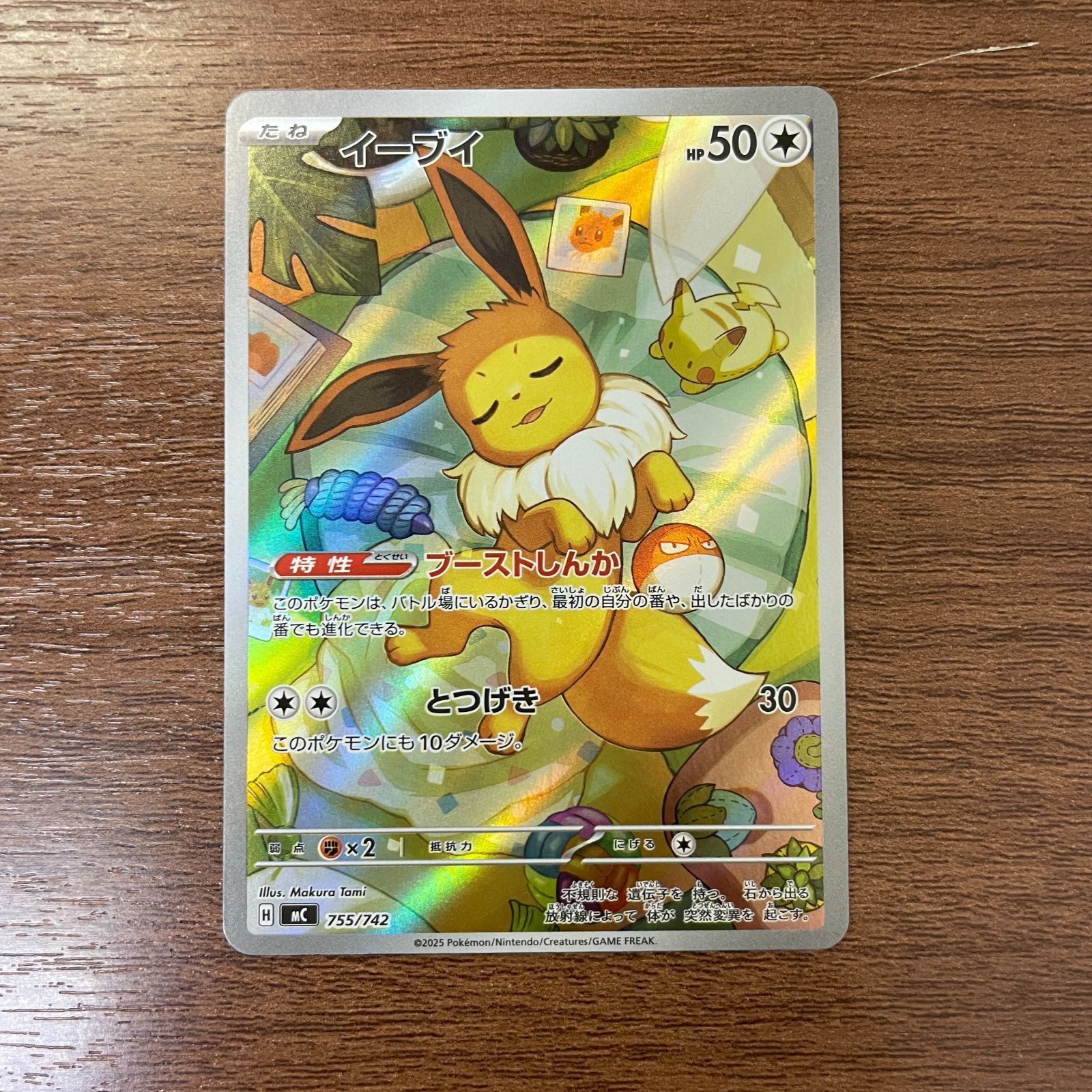 【弘前】イーブイ AR仕様 755/742 スタートデッキ100