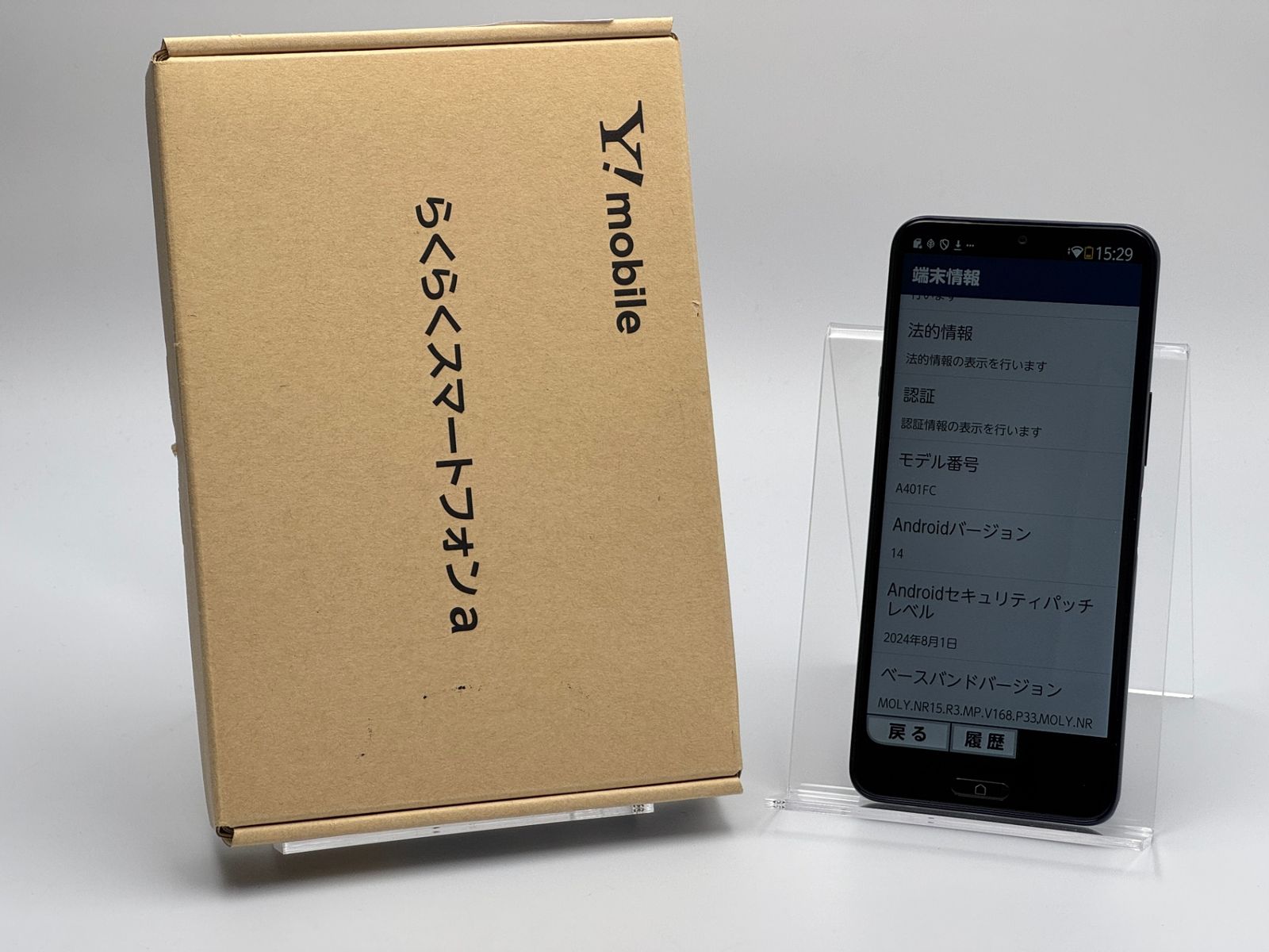 中古A】らくらくスマートフォン A401FC 64GB SIMフリー - メルカリ