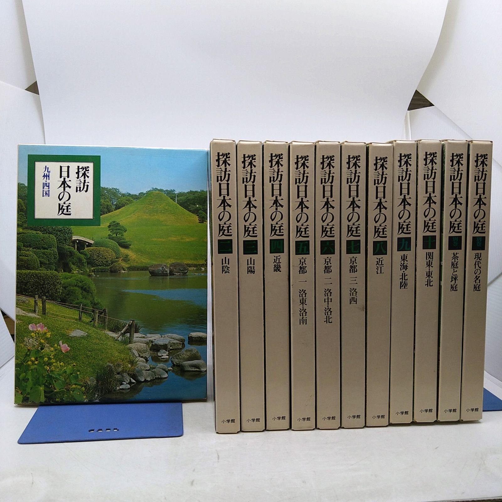 全巻セット】探訪日本の庭 全10巻+別冊2冊 12冊セット 小学館