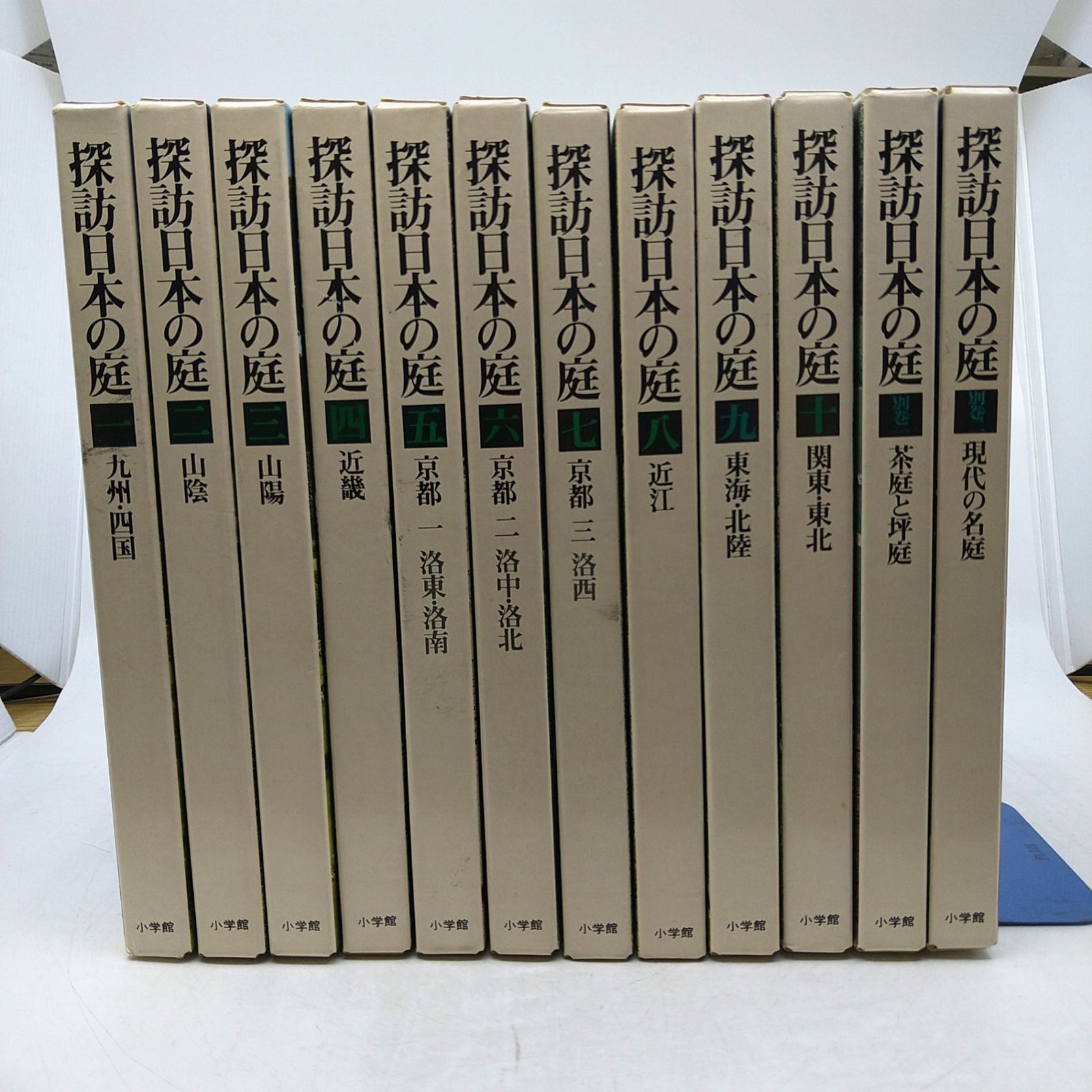 全巻セット】探訪日本の庭 全10巻+別冊2冊 12冊セット 小学館