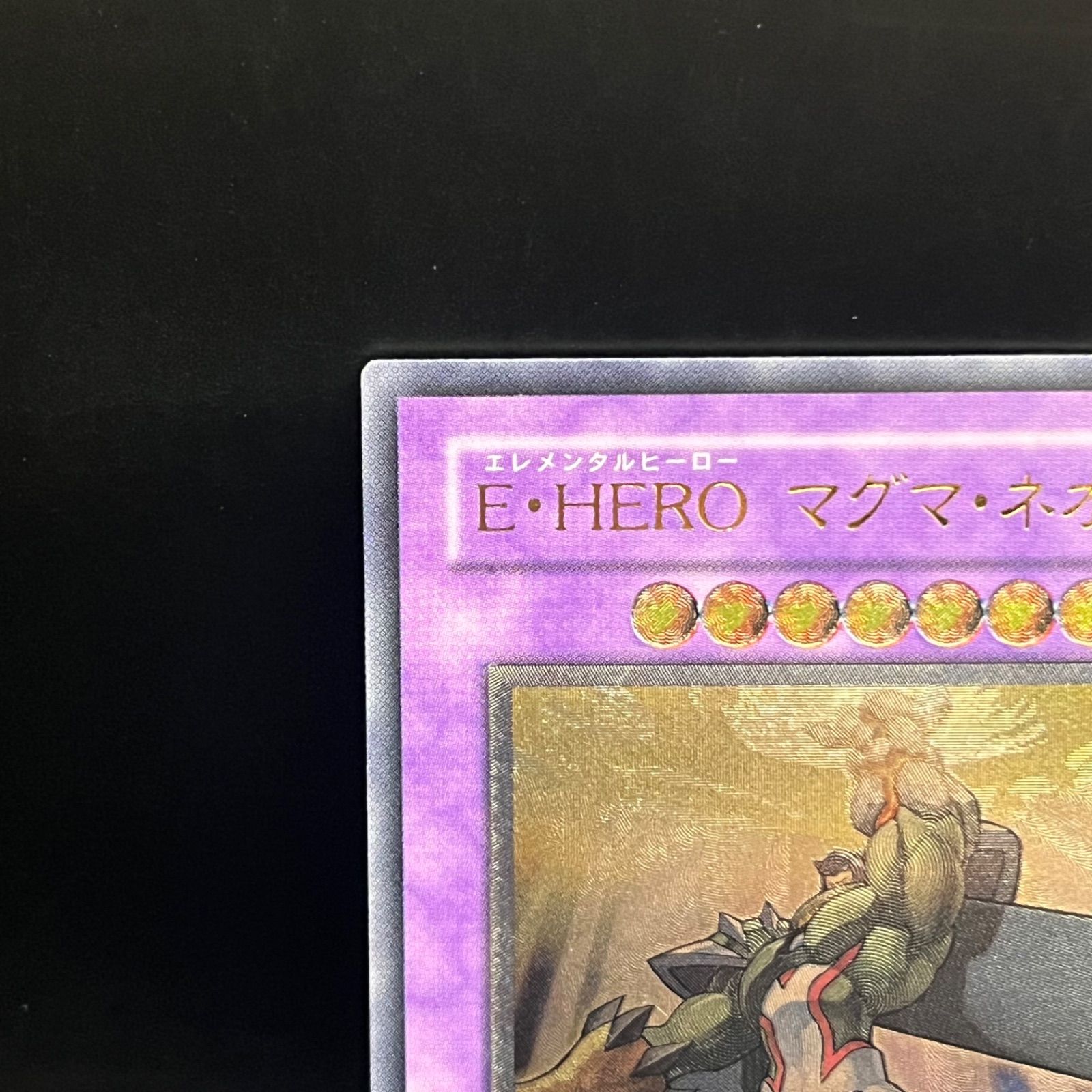 遊戯王 E・HEROマグマ・ネオス アルティメットレア 旧レリーフ TAEV