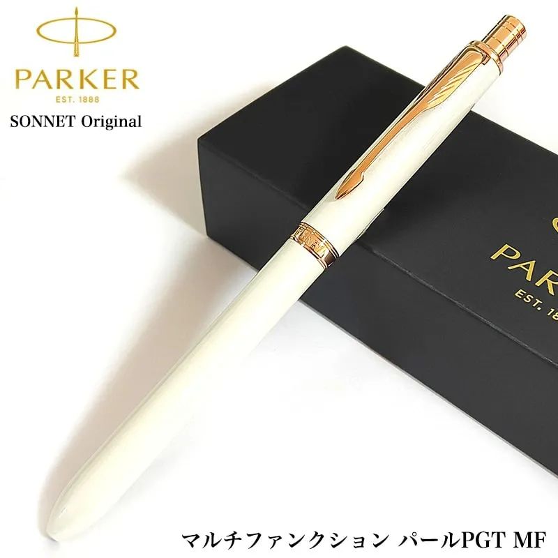 ボールペン おしゃれ パーカー PARKER パール ピンクゴールド ソネット オリジナル マルチファンクション ホワイト シンプル プレゼント ブランド 文房具 お祝い ギフト