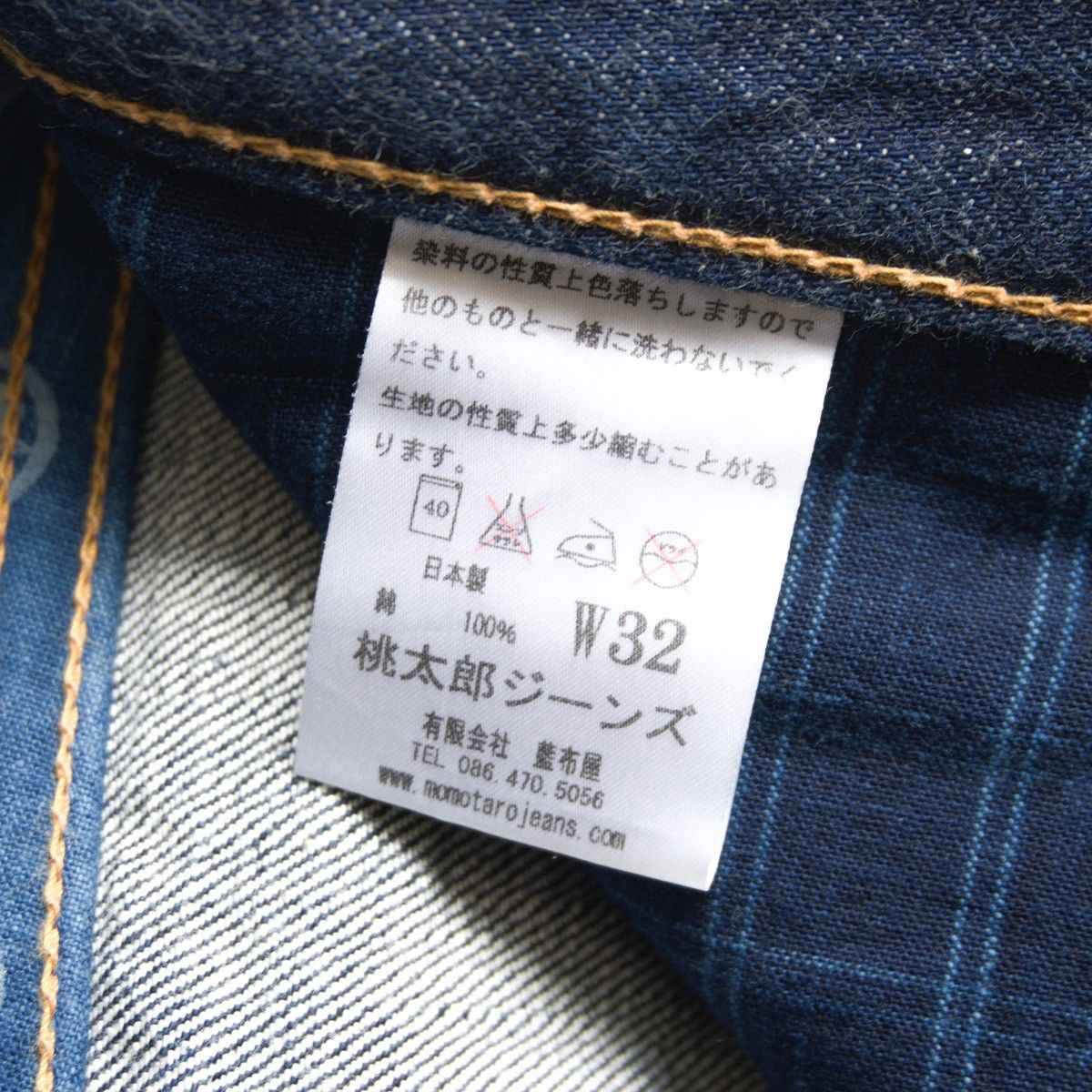 美品】 桃太郎ジーンズ【銅丹レーベル ストレート】デニムパンツ W32 