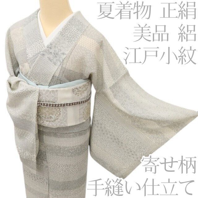 百華❀Y5086◆美品 夏着物 手縫い仕立て 絽 正絹 寄せ柄 江戸小紋
