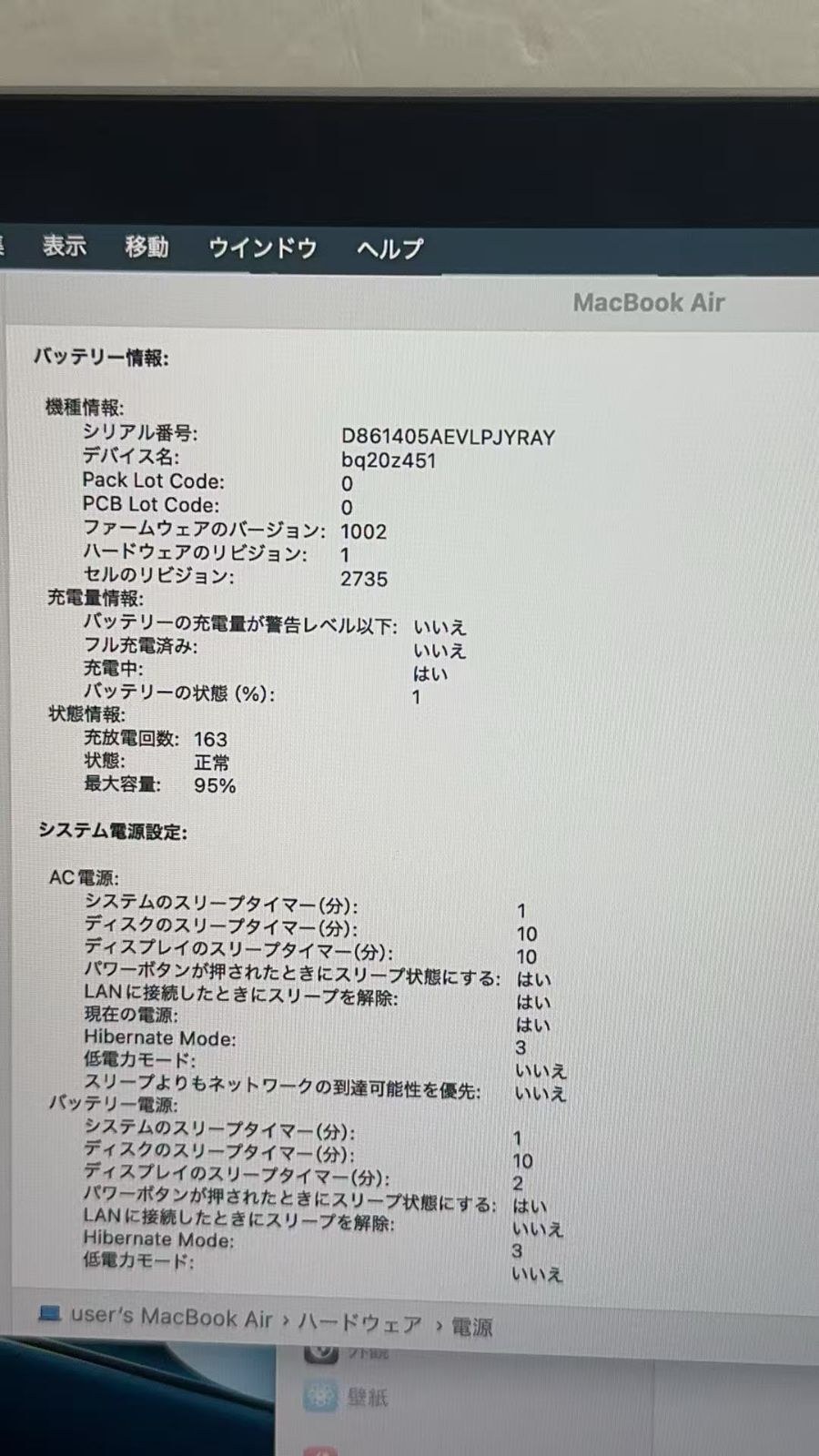 MacBook Air M1 16GB/SSD 1TB 中古 95% - メルカリ