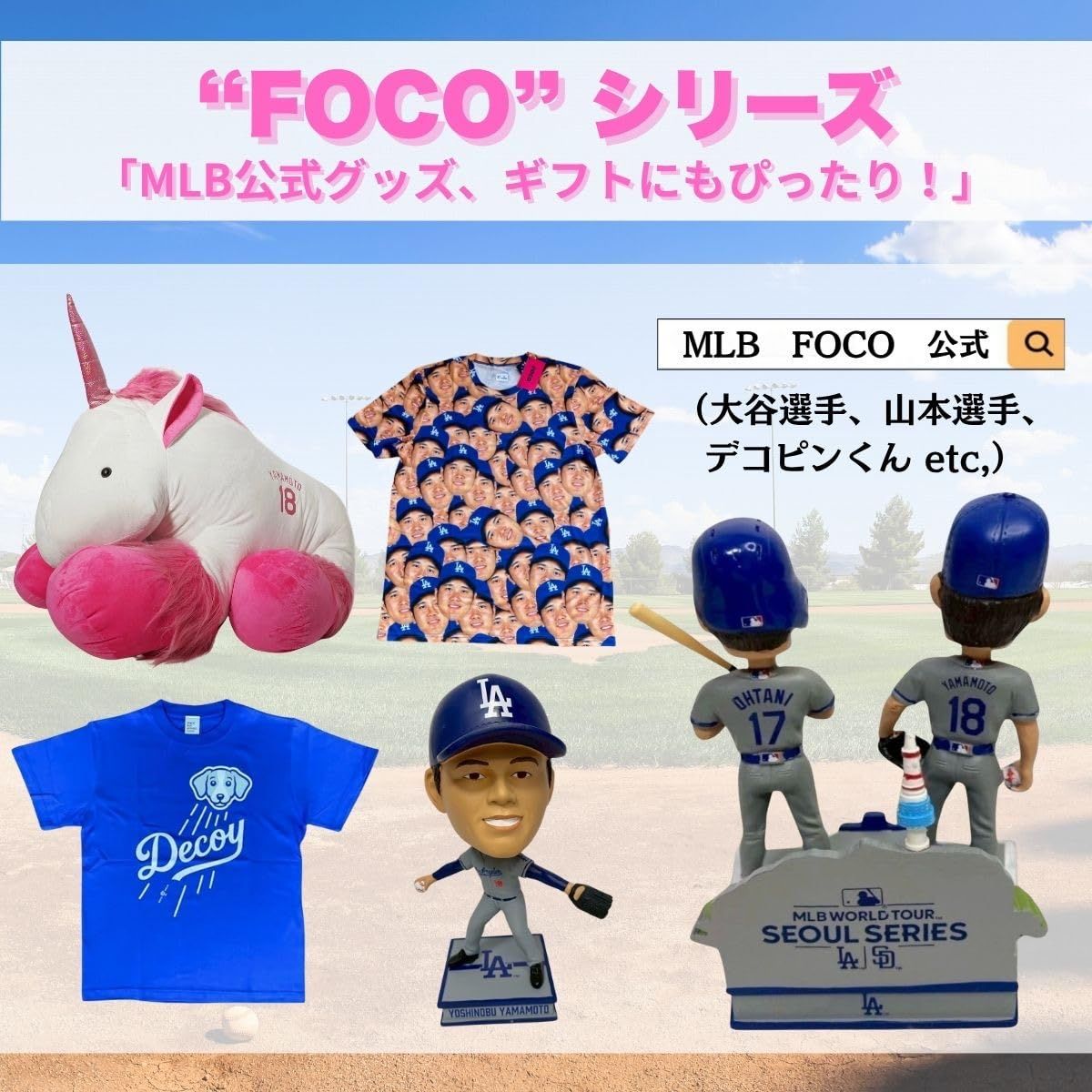 【300体限定】 FOCO 山本由伸 ピッチング ボブルヘッド MLB 公式グッズ ビジターユニフォーム 限定 フィギュア風 LA ドジャース [9インチ]