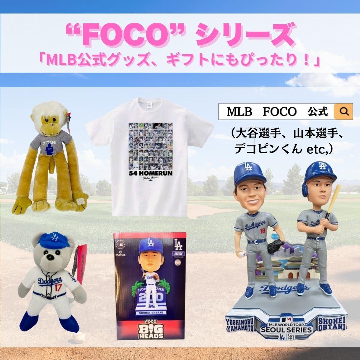 【300体限定】 FOCO 山本由伸 ピッチング ボブルヘッド MLB 公式グッズ ビジターユニフォーム 限定 フィギュア風 LA ドジャース [9インチ]