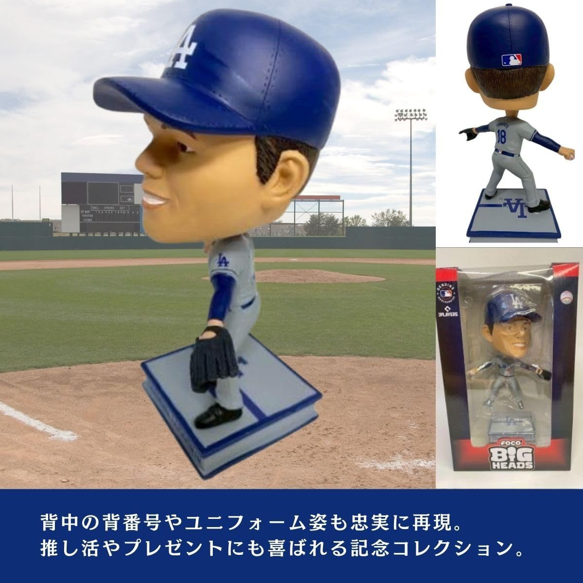 【300体限定】 FOCO 山本由伸 ピッチング ボブルヘッド MLB 公式グッズ ビジターユニフォーム 限定 フィギュア風 LA ドジャース [9インチ]