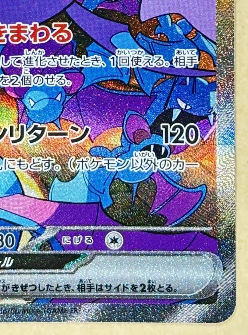 中古】 ポケモンカードゲーム ロケット団のクロバットex SV10 SV10 127