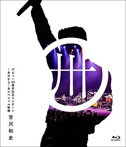デビュー30周年記念コンサート~あれから~&スペシャル映像(初回生産限定盤) [Blu-ray]