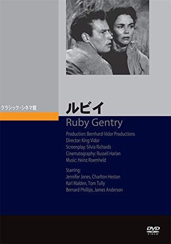 ルビイ [DVD]