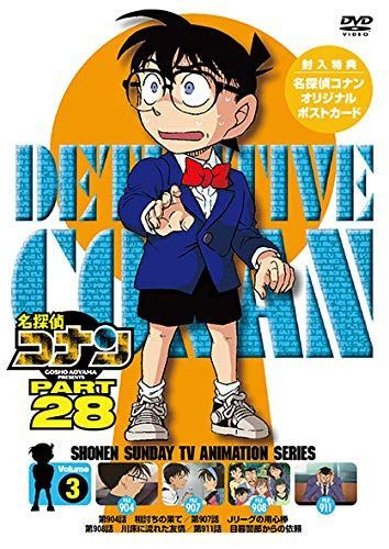 名探偵コナンPART 28 Vol.3 [DVD]