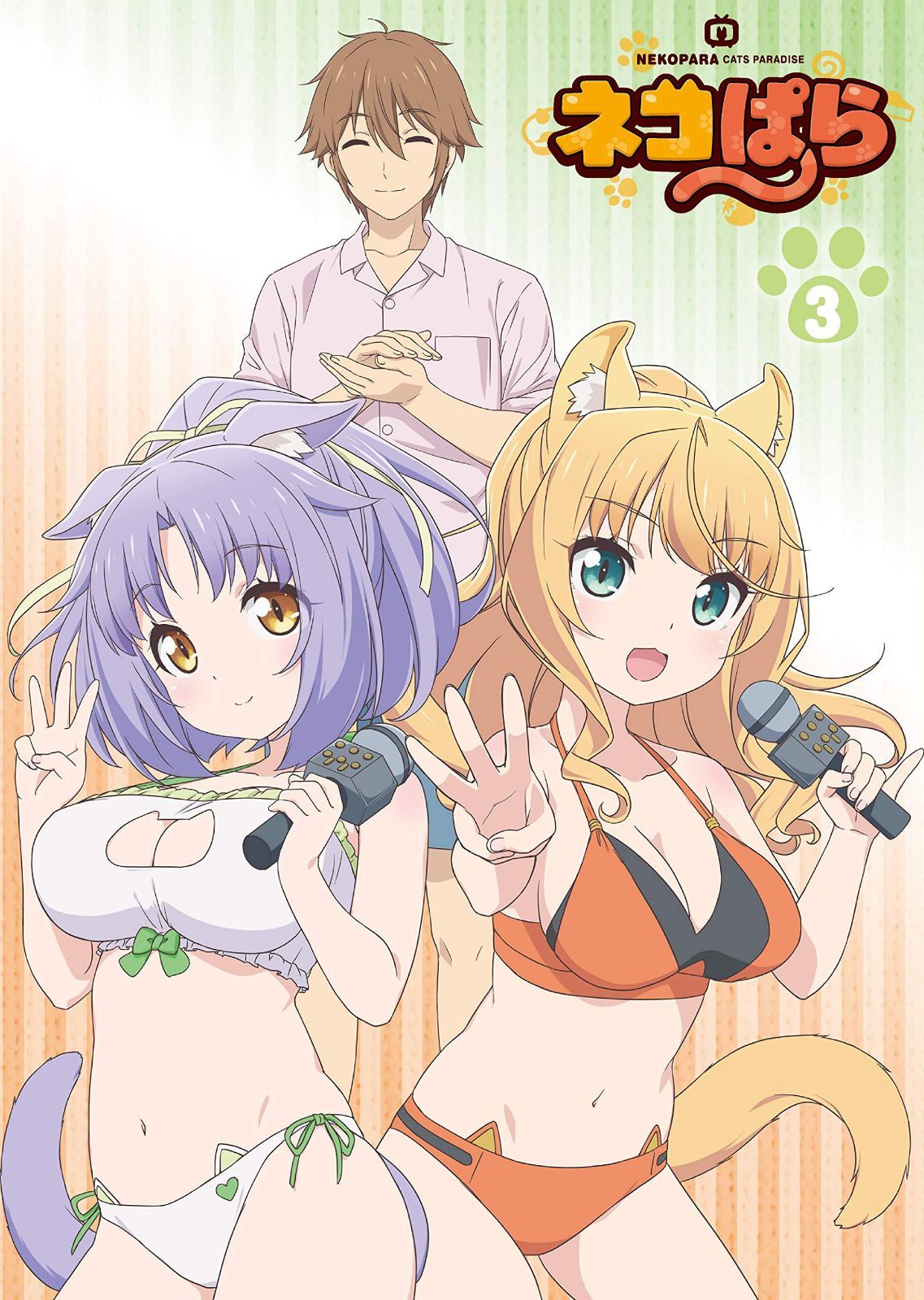 TVアニメ「ネコぱら」Blu-ray BOX III