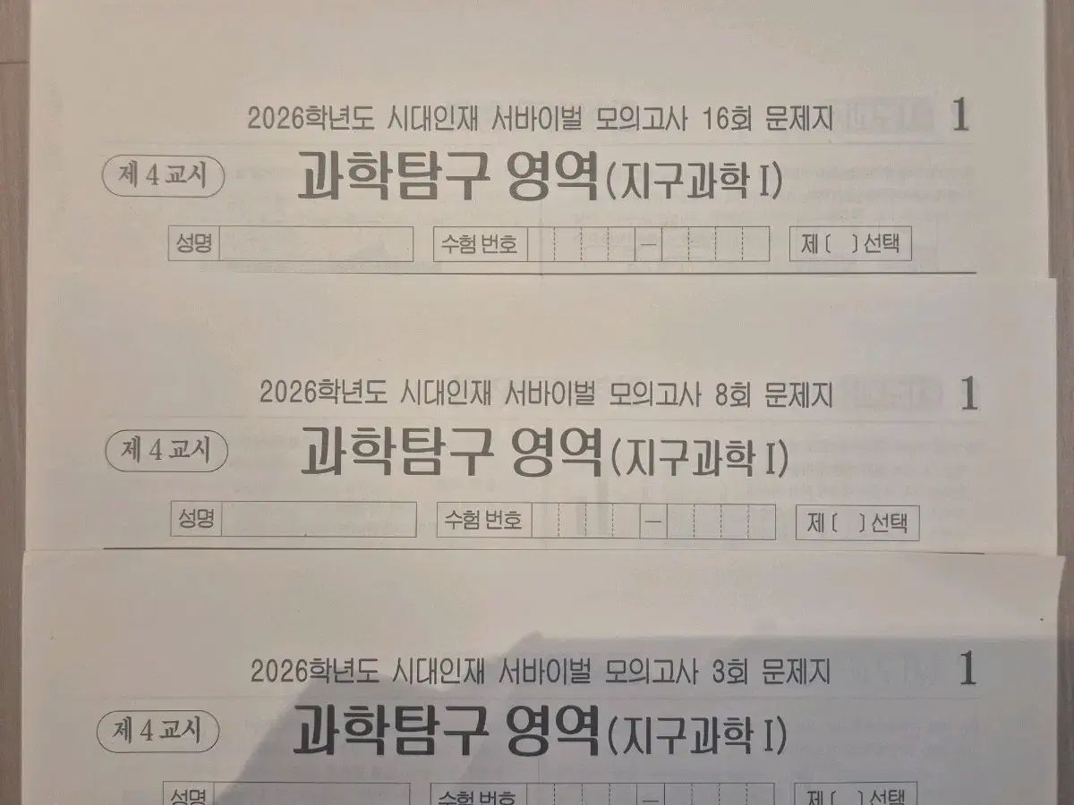 大学入試能力試験14