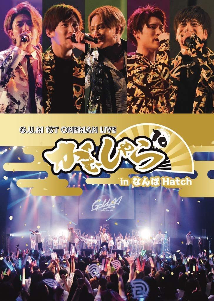 G.U.M 1st ONEMAN LIVE がむしゃら10 in なんばHatch [Blu-ray]