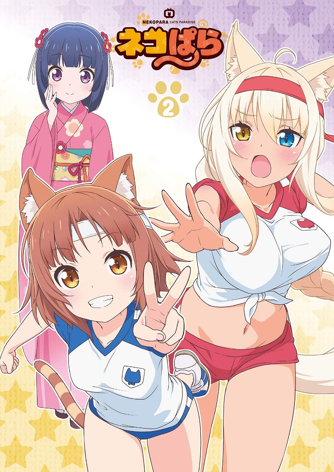 TVアニメ「ネコぱら」Blu-ray BOX II