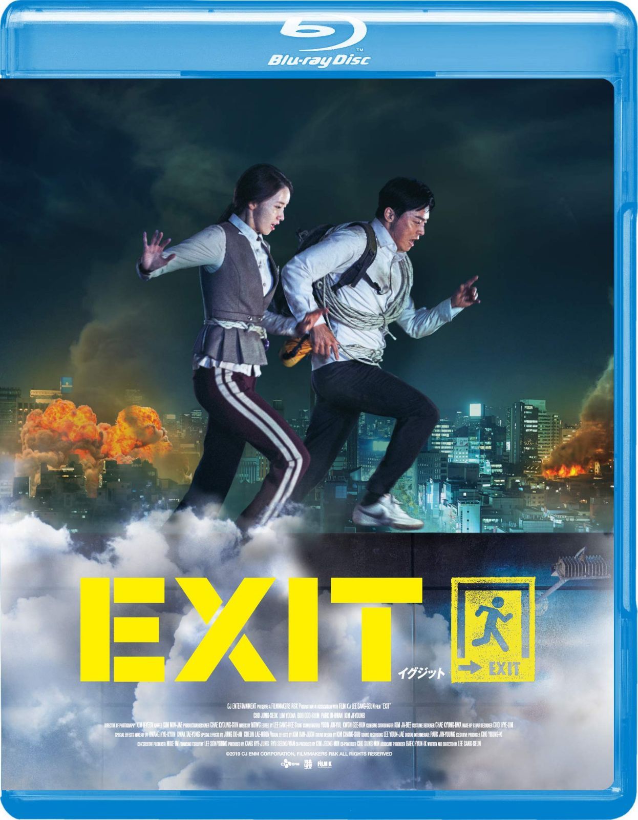 EXIT [Blu-ray]