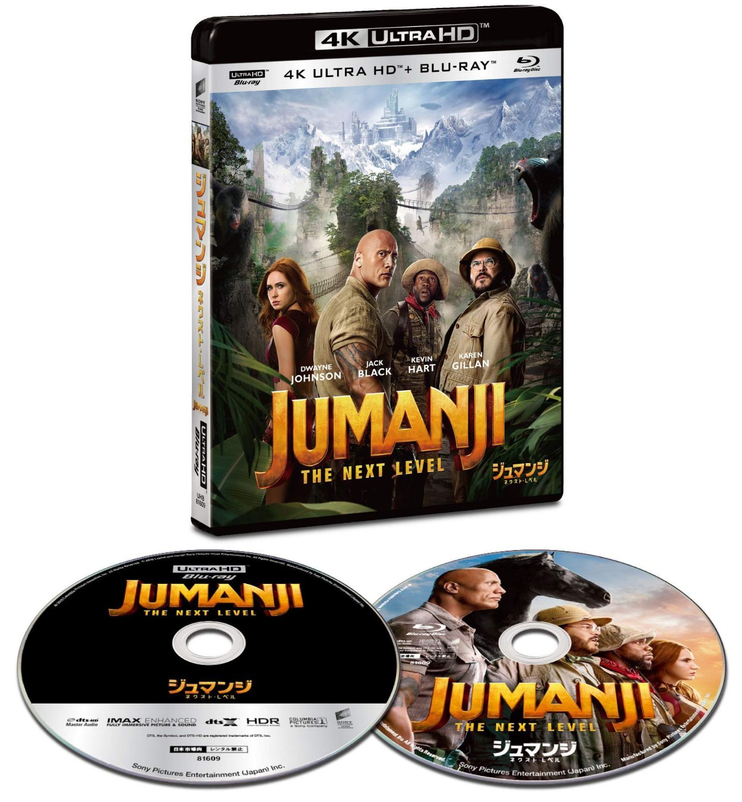 ジュマンジ/ネクスト・レベル 4K ULTRA HD & ブルーレイセット [Blu-ray]
