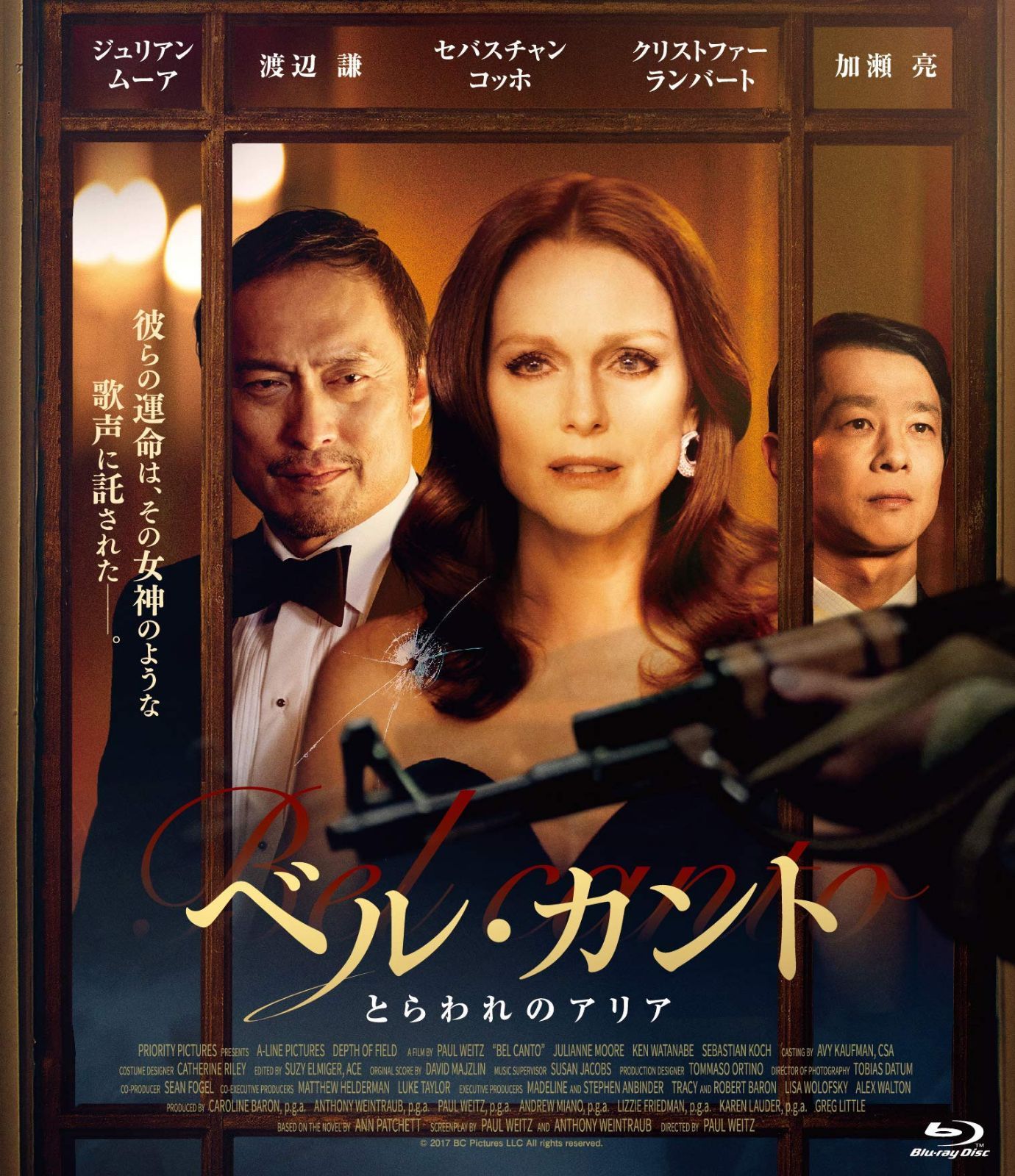 ベル・カント とらわれのアリア [Blu-ray]