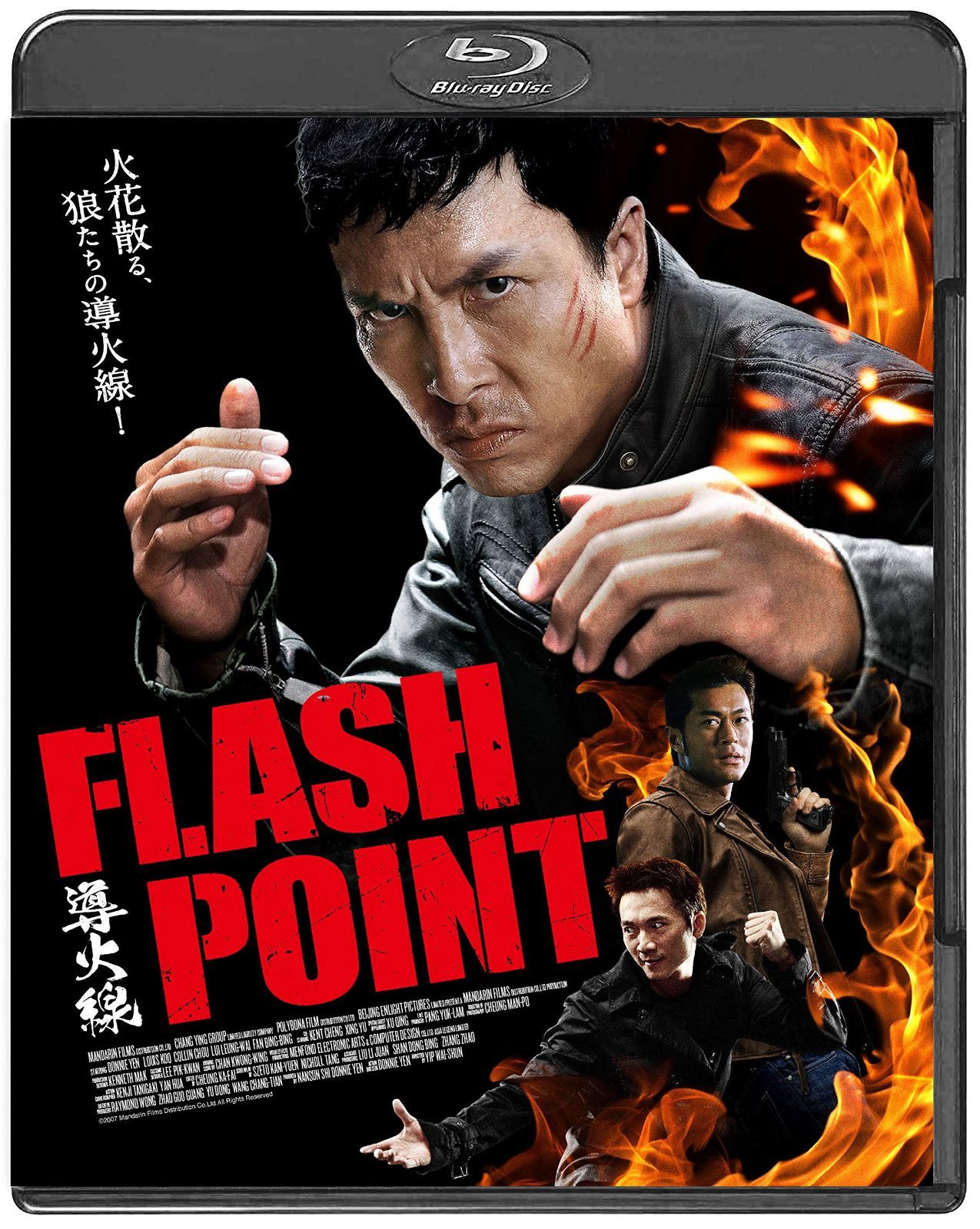 導火線 FLASH POINT [Blu-ray]