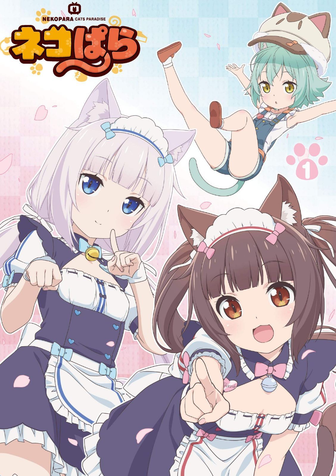 TVアニメ「ネコぱら」Blu-ray BOX I