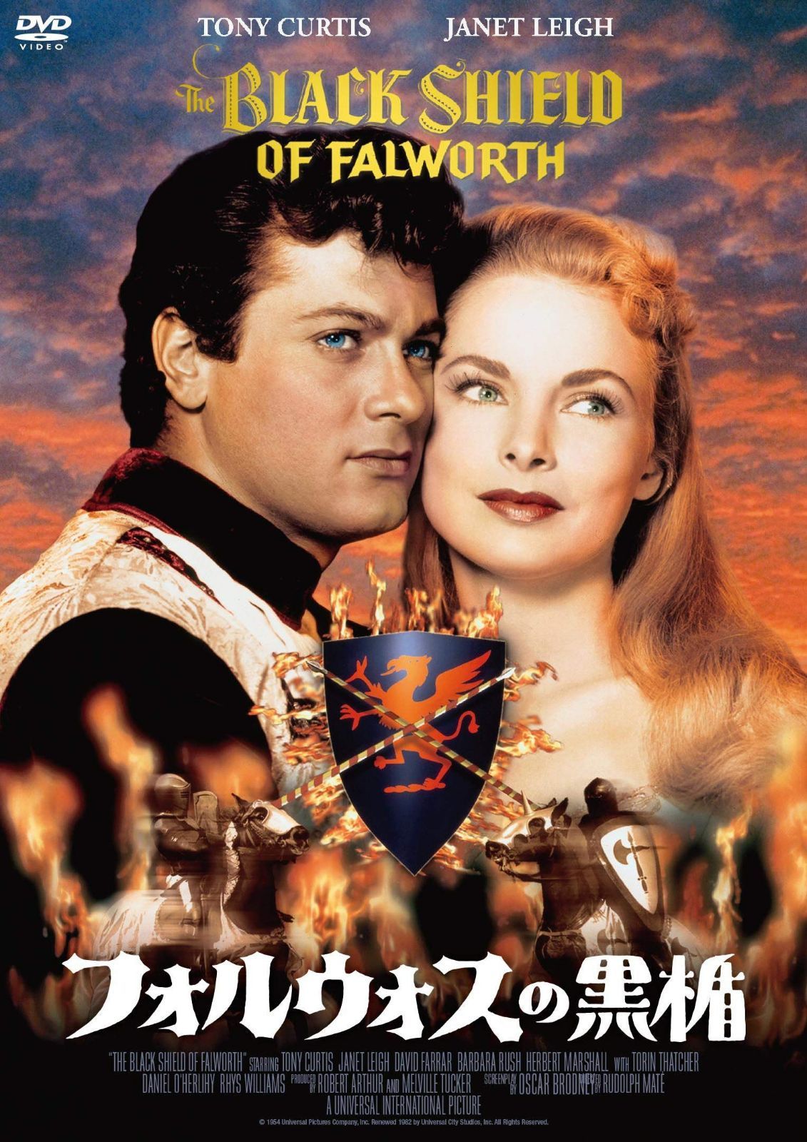 フォルウォスの黒楯 [DVD]