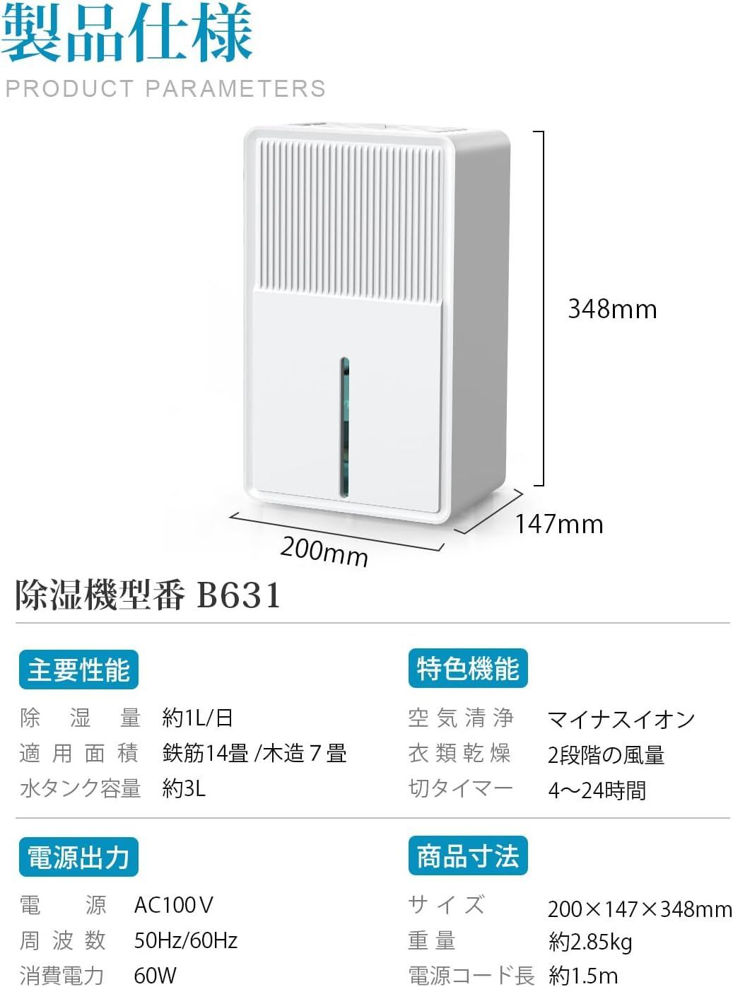 除湿機 衣類乾燥 3L 【マイナスイオン 鉄筋14畳 /木造7畳】最大除湿量