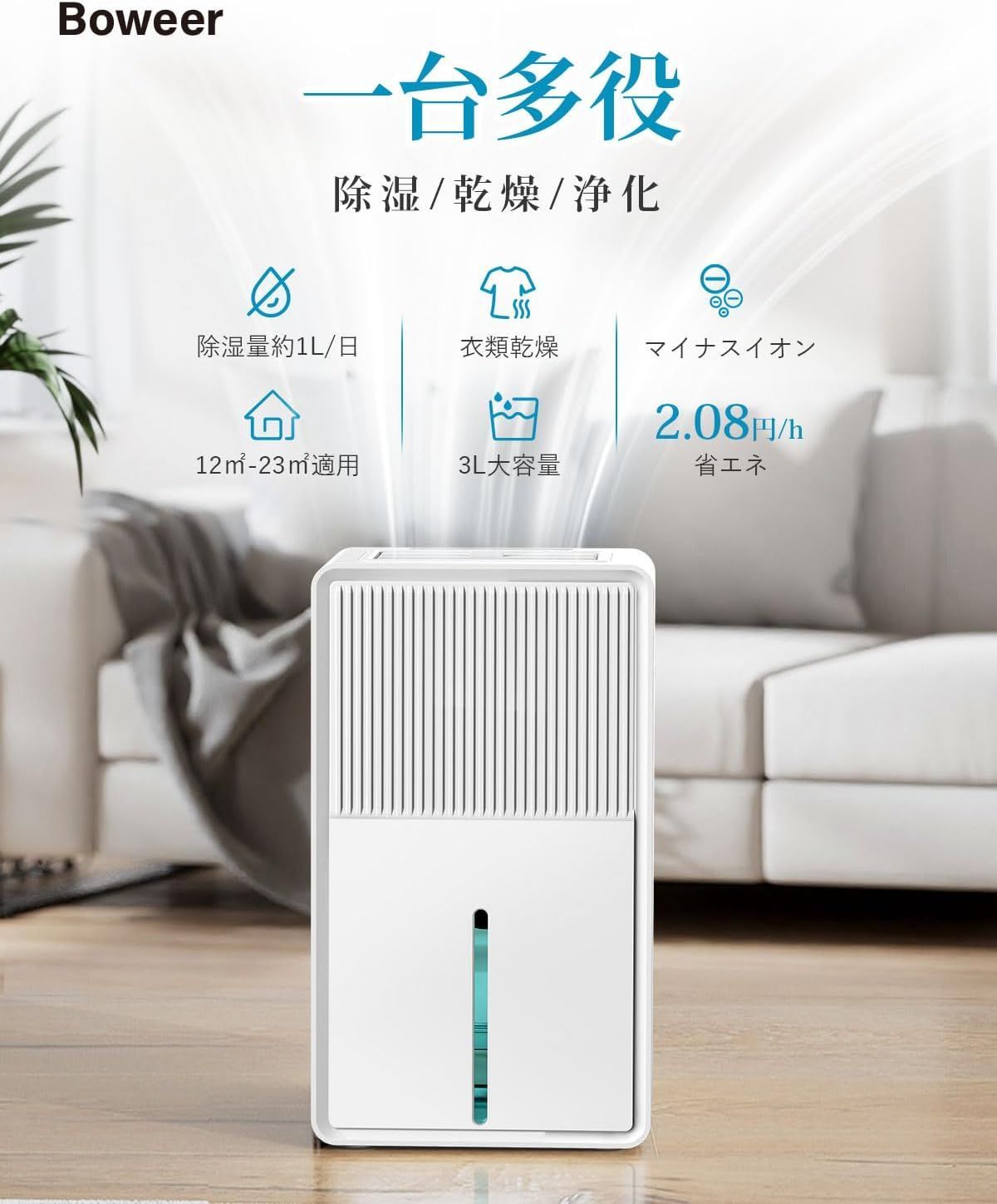 除湿機 衣類乾燥 3L 【マイナスイオン 鉄筋14畳 /木造7畳】最大除湿量 