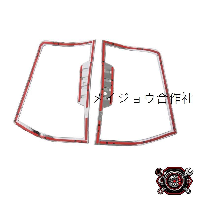 売れ筋24年式 メルセデス?ベンツ Vito尾灯カバー ABS製 2点セット 後尾灯装飾 フォグランプカバーcp612