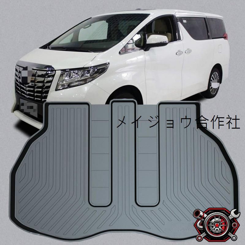 売れ筋15-22年 アルファ 30系 専用 防水 トランクマット TPO製 後部荷室保護マット 滑り止め 車内装飾 耐久性抜群 簡単取付cp612