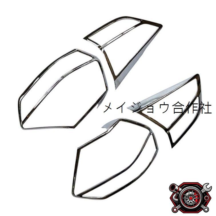 売れ筋14-16年式 エクストレイル テールランプ装飾バー ABS製4点セット テールランプアクセサリー 簡単取付！cp612