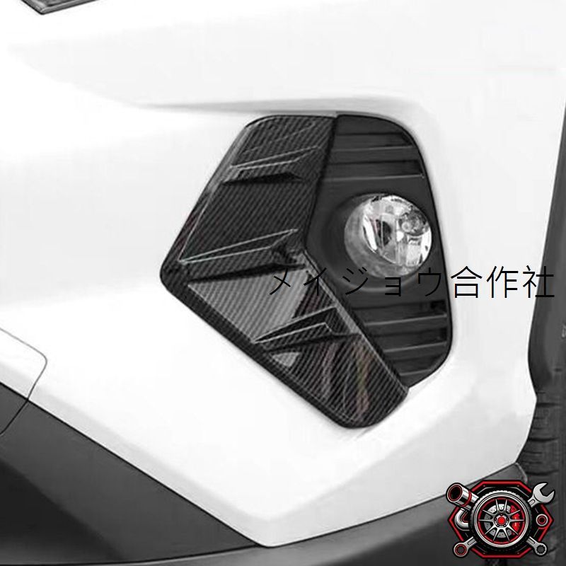 売れ筋トヨタ RAV4 2020-2024年 対応 フロント フォグランプ ガーニッシュ Bタイプ 霧灯 眉 装飾 モール ABS製 簡単取付 外装アクセントcp612