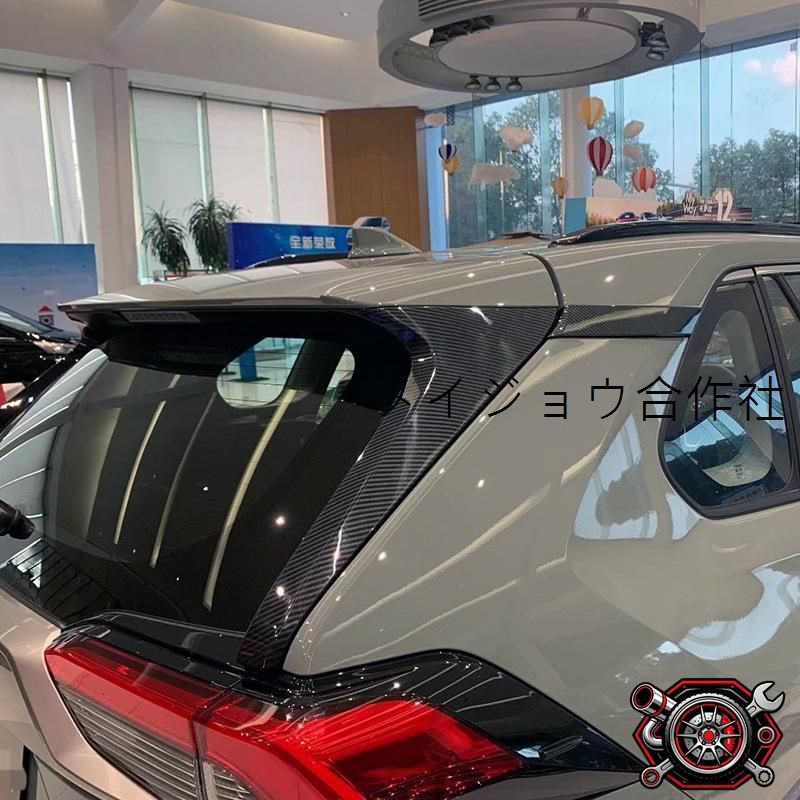 売れ筋20-24年モデルRAV4後窓トリム ABS素材?カーボン調/電鍍シルバー仕上げ｜後三角装飾用外装パーツcp612