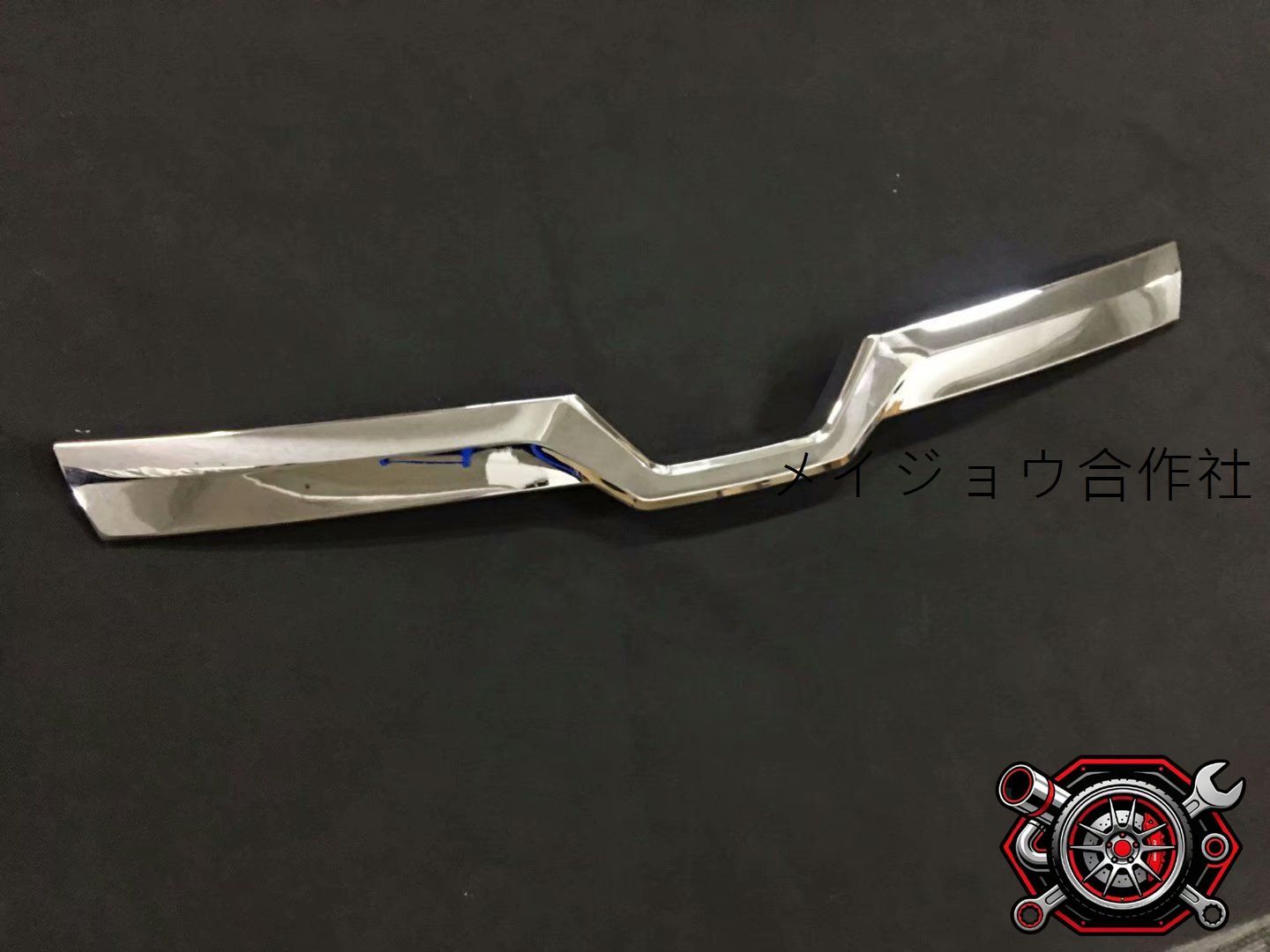 売れ筋VOXY80系専用 フロントグリルモール ABSメッキ仕上げ 中網飾り 1点セット 車両前部装飾cp612