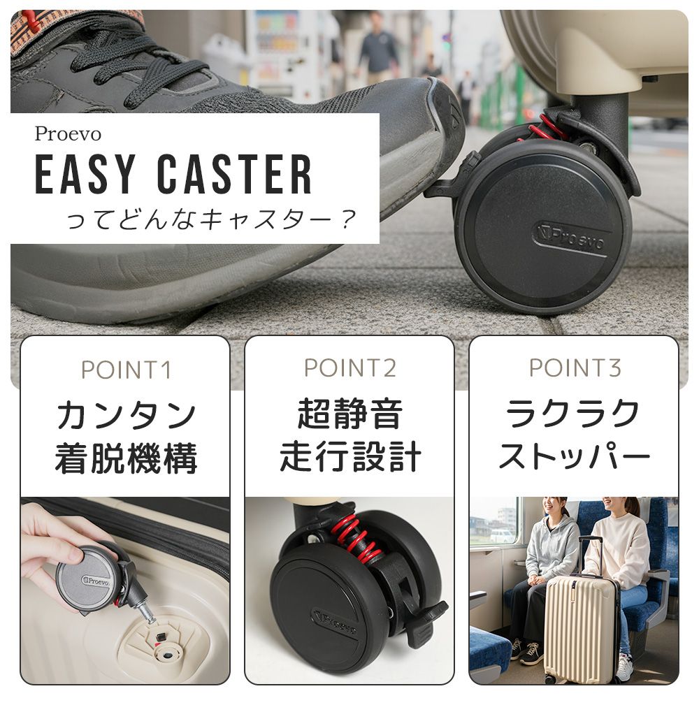 スーツケース 大型 Lサイズ 受託手荷物 取り外しできる キャスター 軽量 大容量 静音8輪 ストッパー ドリンクホルダー 静音 海外 国内 旅行 ビジネス 88L 97L Proevo TWO-TONE 10004E
