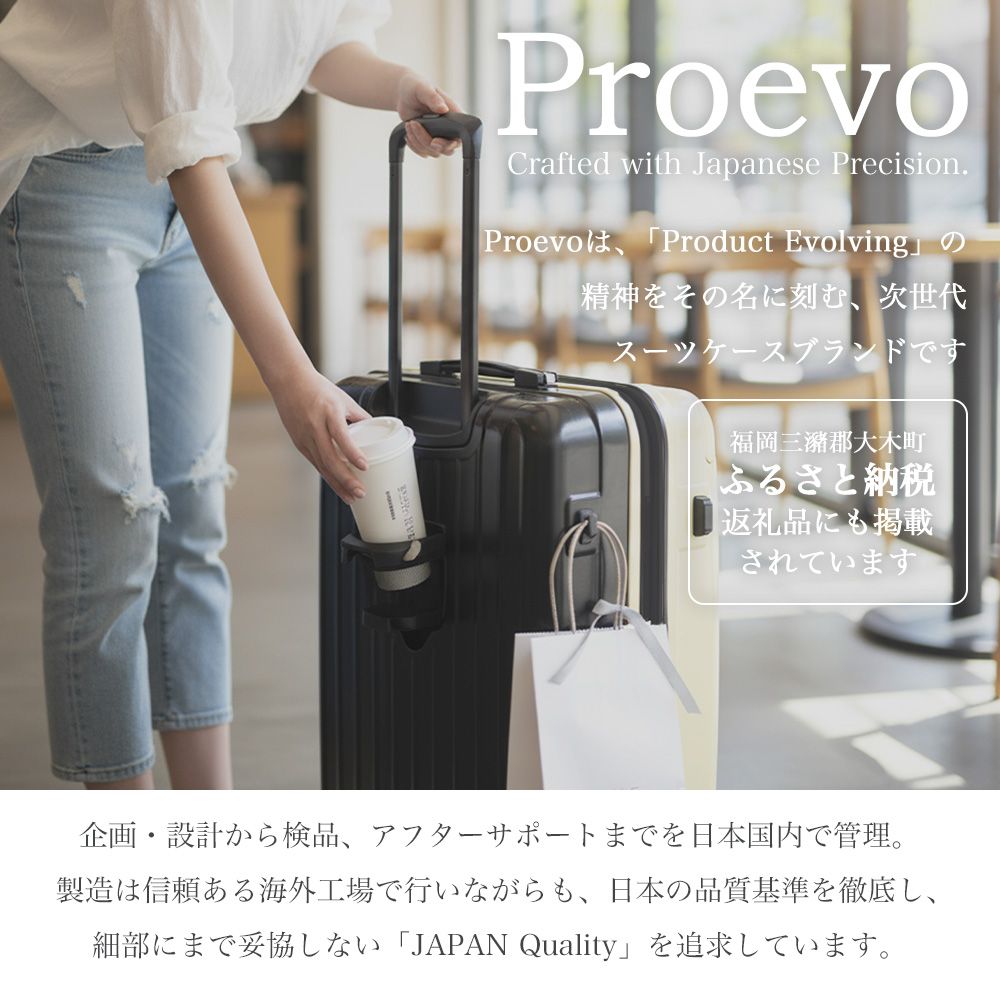 スーツケース 大型 Lサイズ 受託手荷物 取り外しできる キャスター 軽量 大容量 静音8輪 ストッパー ドリンクホルダー 静音 海外 国内 旅行 ビジネス 88L 97L Proevo TWO-TONE 10004E