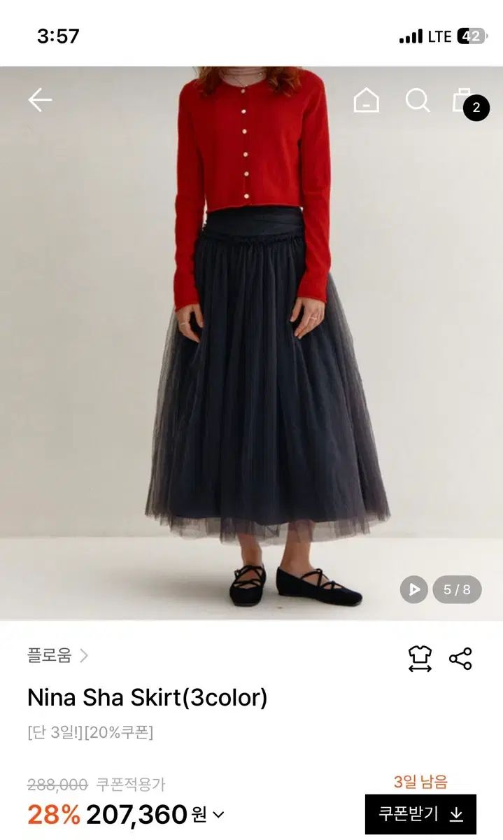 フローム スカート Nina Sha Skirt - S