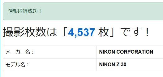 AA (極上美品) NIkon ニコン Z30 ボディ シャッター回数4537回 初期不良返品無料 6-12