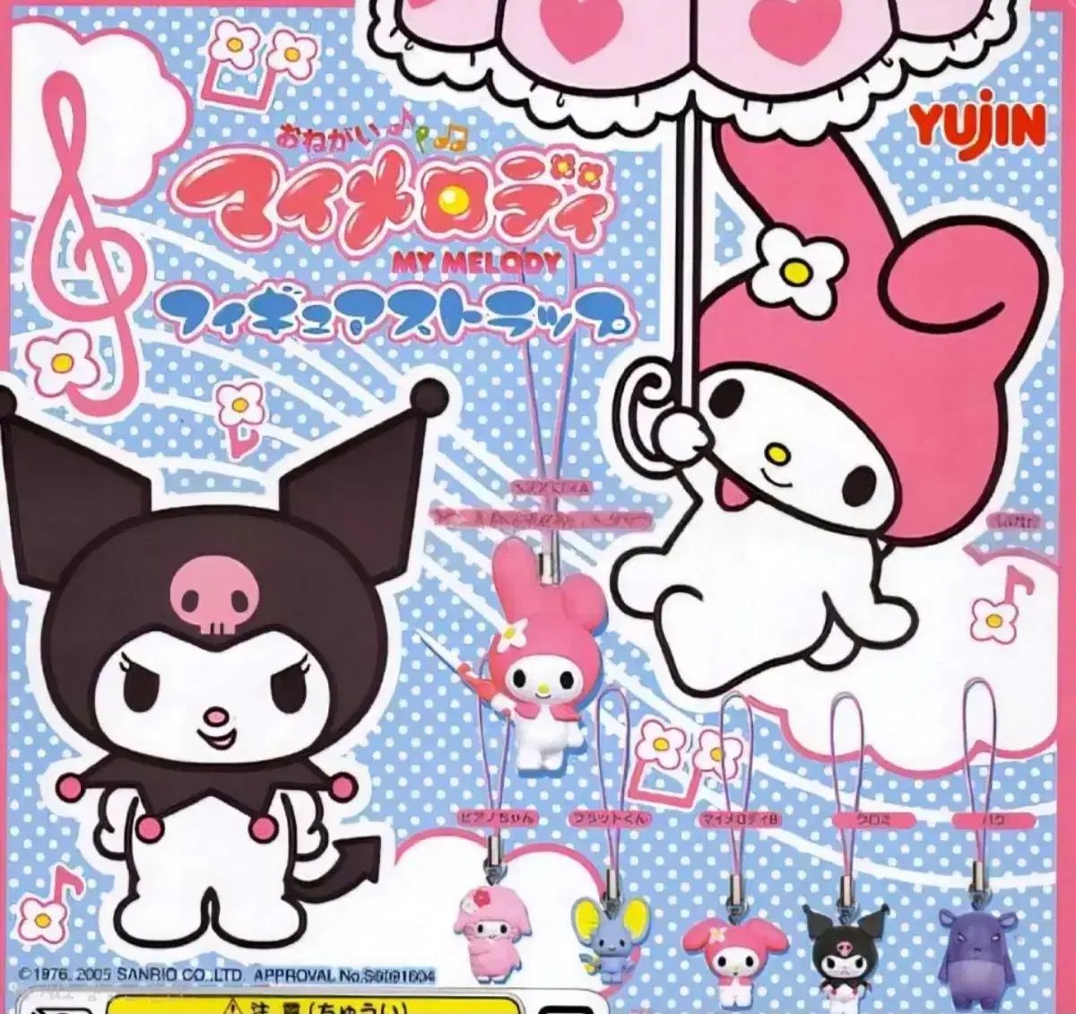 サンリオガチャ6種セット マイメロディガチャ フラットガチャ ピアノガチャ