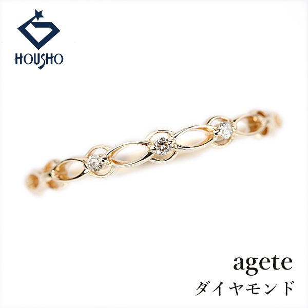 アガット ダイヤモンド リング K10イエローゴールド agete 華奢 透かし 中古 宝正 907543