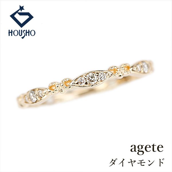 アガット ダイヤモンド リング K10イエローゴールド agete 華奢 細め 中古 宝正 907545