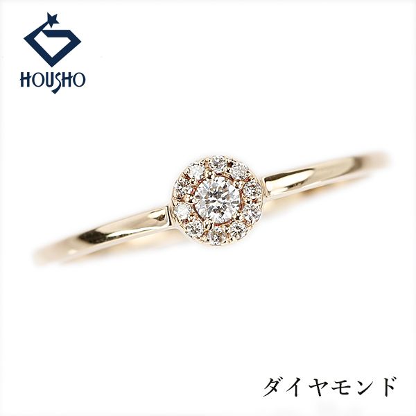 ダイヤモンド リング K10イエローゴールド サークル 円 丸 中古 宝正 907546