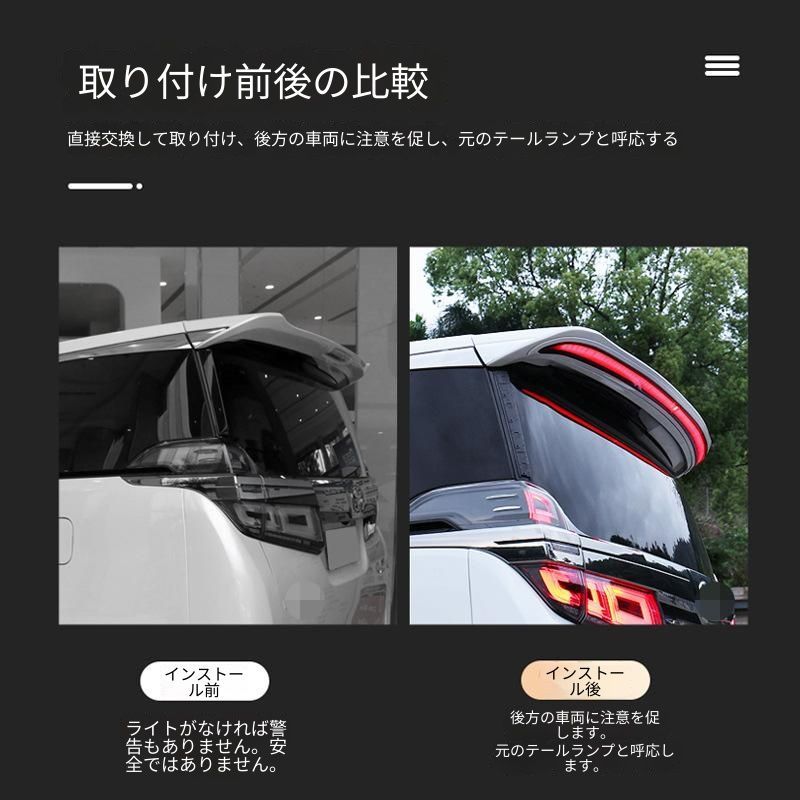 【送料無料】トヨタ Toyota アルファード ALPHARD ヴェルファイア VELLFIRE 30対応 LEDリアスポイラー ルーフスポイラー ABS製 ホワイト ブラック 視認性向上 保護 スタイリッシュ スポーティー 高級感 上質感 ドレスアップ