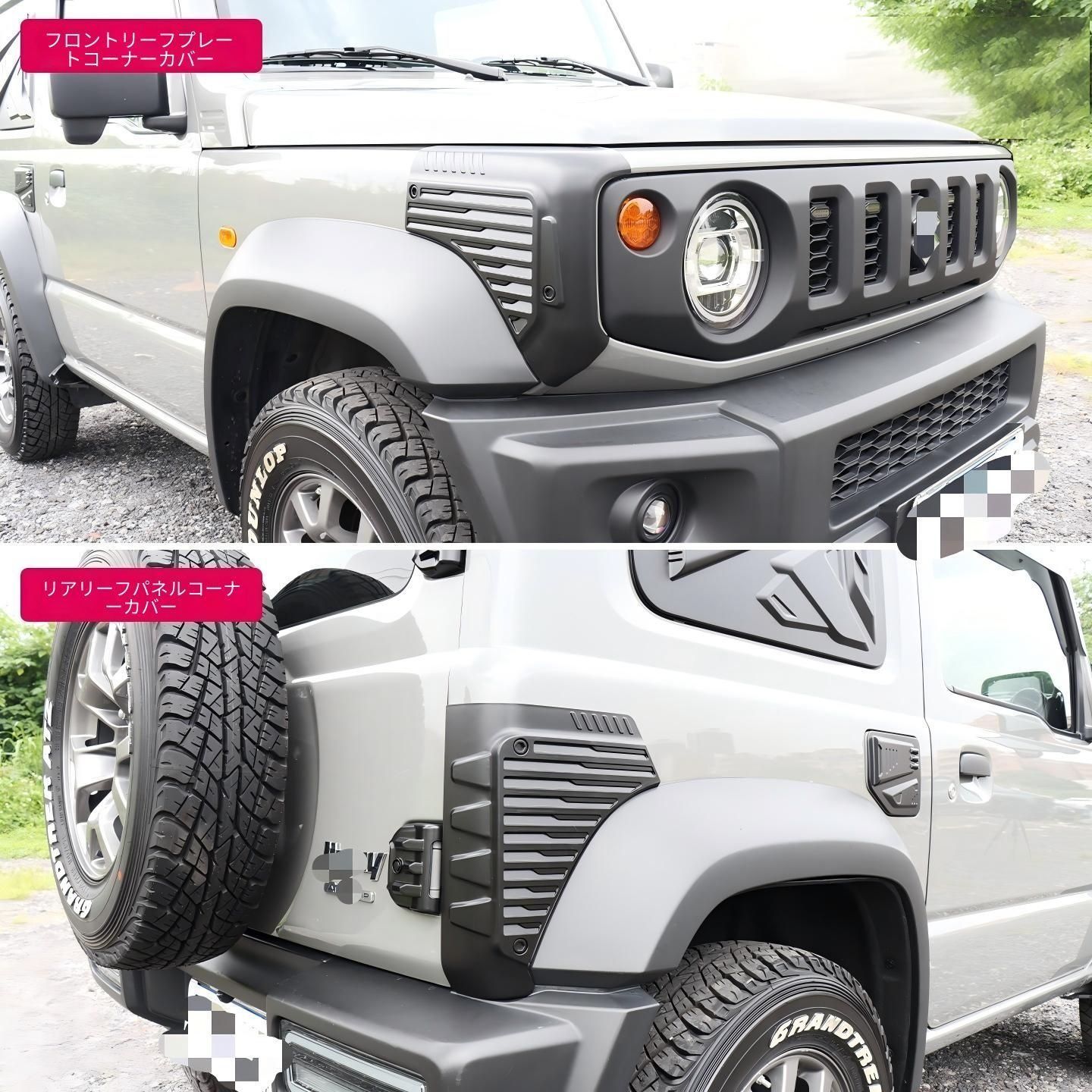 送料無料 スズキ SUZUKI ジムニー JIMNY 2019年～2026年 JB64 JB74 対応 フロント リア フェンダーコーナーガード ABS製 4点セット 両面テープ固定 傷防止 ボディ保護 タフデザイン 外装パーツ 装着簡単 ドレスアップ 前後用