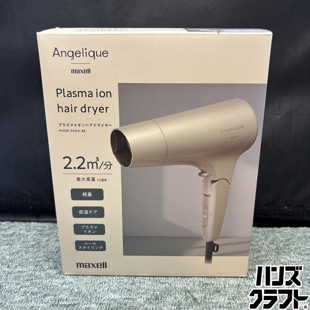 【未使用品】マクセルドライヤー ◎【未使用品／未開封】 マクセル Angelique プラズマイオン ヘア
