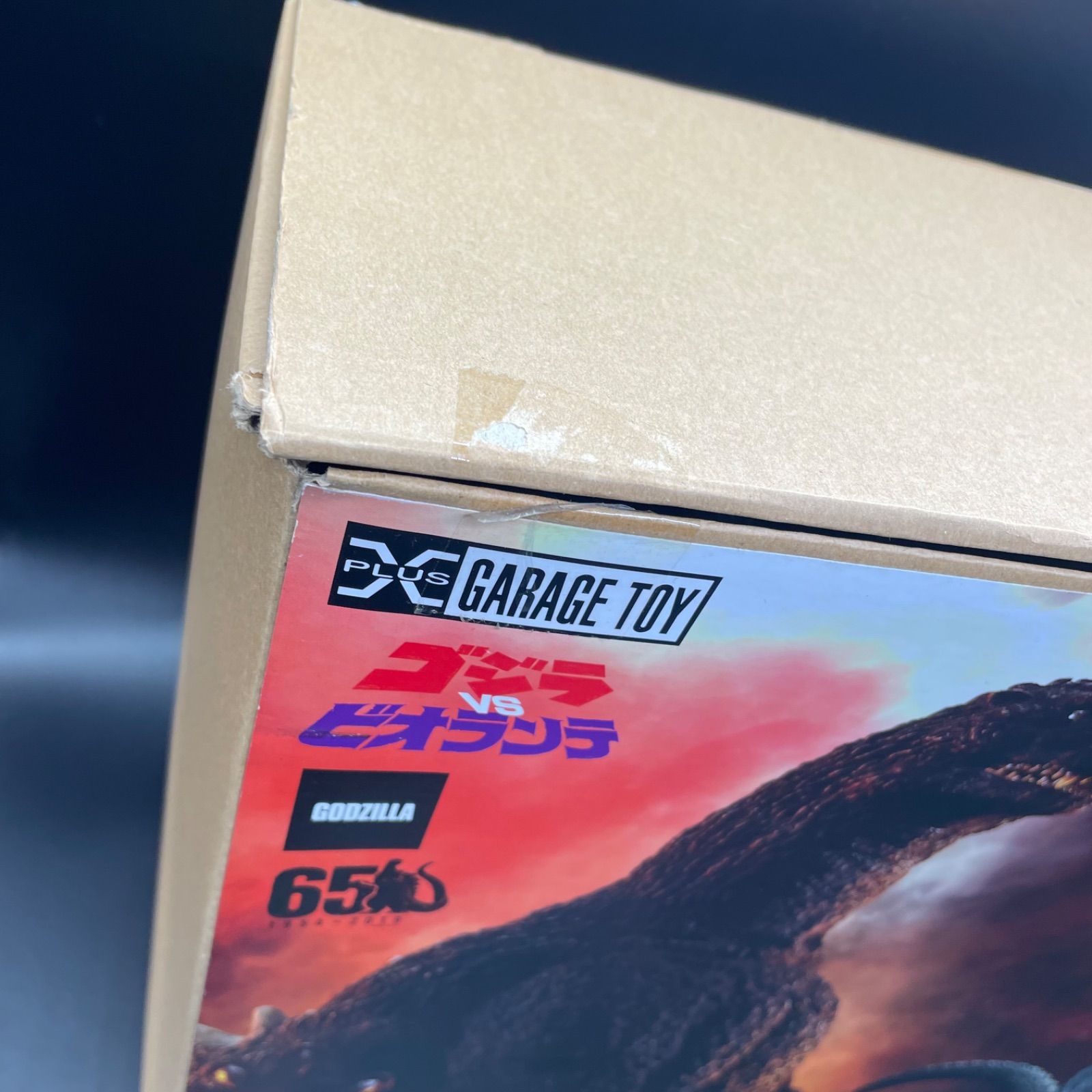 少年リック限定 東宝30cmシリーズ 酒井ゆうじ ゴジラ1989 口閉じVer