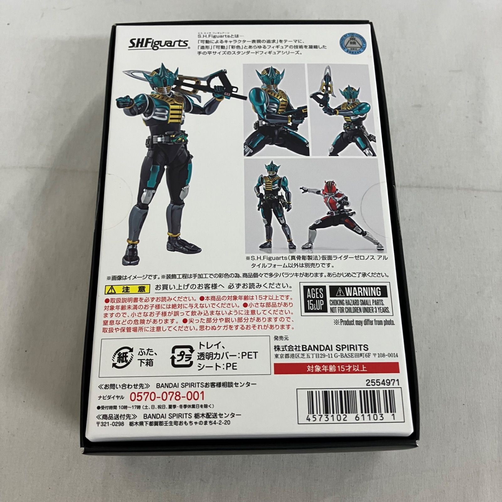 中古 仮面ライダー ゼロノス アルタイルフォーム 真骨彫製法 S.H.Figuarts フィギュア SF6638 c098