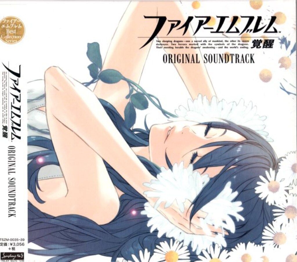 ゲームCD 再販盤)ファイアーエムブレム覚醒 オリジナルサウンド