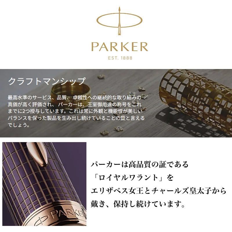 ボールペン おしゃれ パーカー ヴィンテージローズマルチペン PARKER ソネット オリジナル パール マルチファンクション クリスタル 日本限定 シンプル プレゼント ブランド 文房具 お祝い ギフト