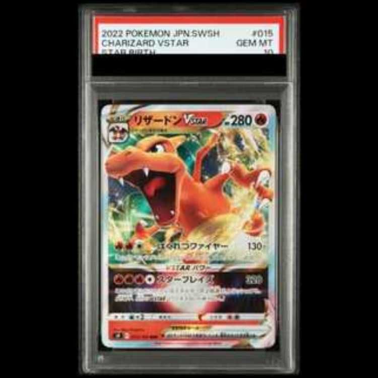 ⑤ PSA10 リザードン VSTAR RRR 015/100 PSA10】 リザードンVSTAR (RRR) {015/100} [S9] 1枚 - メルカリ